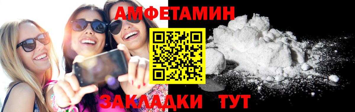 Томск  Amphetamine Premium  Вход с VPN 