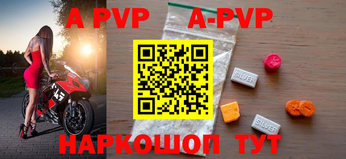 А ПВП мука  A PVP VHQ  Вход с VPN  A PVP СК КРИС  Томск 