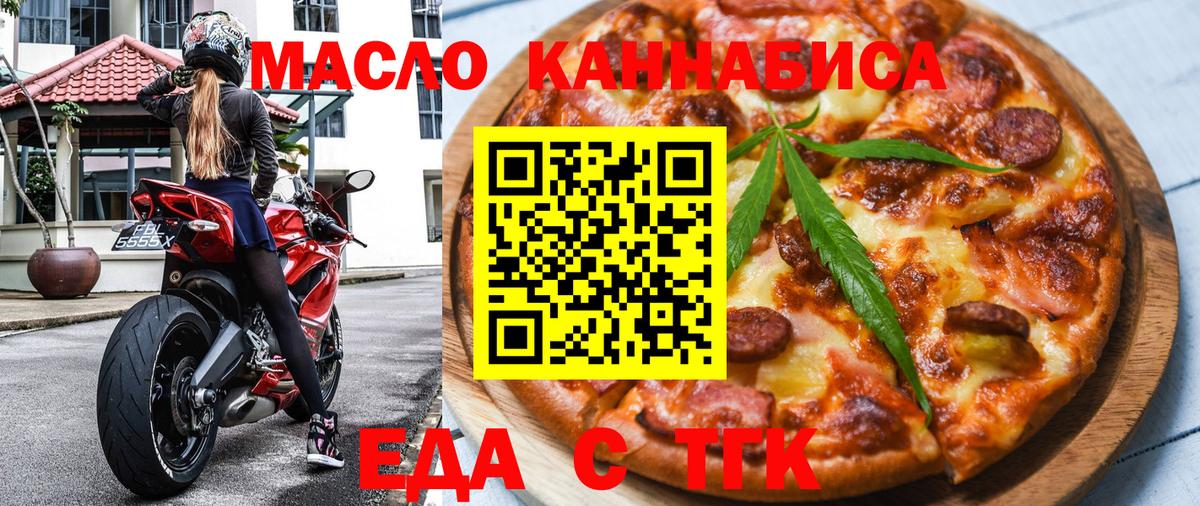 Cannafood конопля  Вход с VPN  Томск 