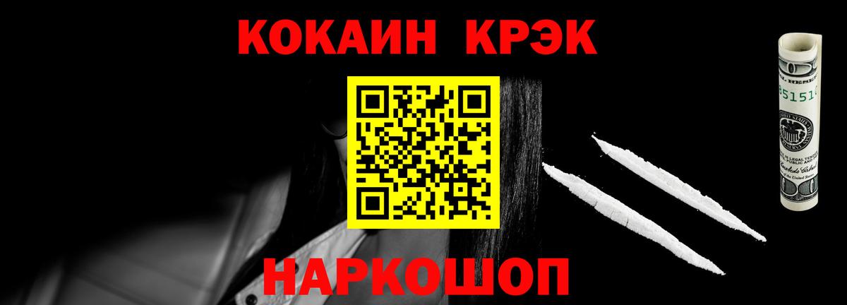 Кокаин 98%  Cocaine  Томск  КОКАИН 98% 