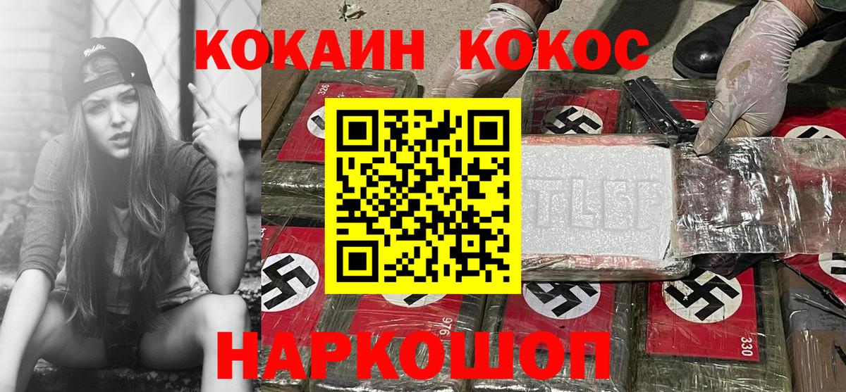КОКАИН Колумбийский Томск