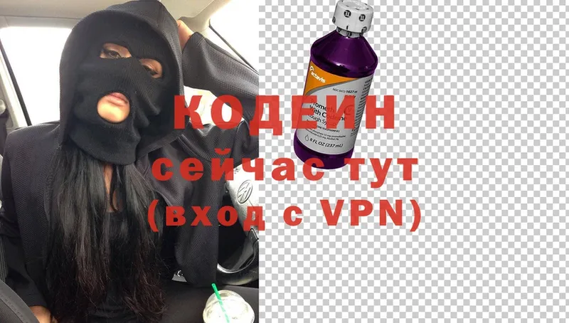 закладка  Томск  Кодеин напиток Lean (лин) 