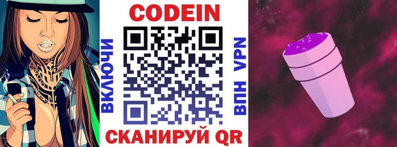 как найти   Томск  даркнет формула  Кодеиновый сироп Lean напиток Lean (лин) 