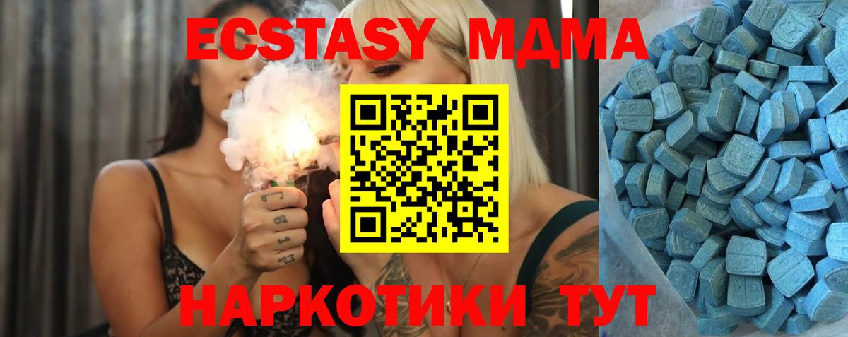 Томск  Экстази XTC  Экстази  Вход с VPN 