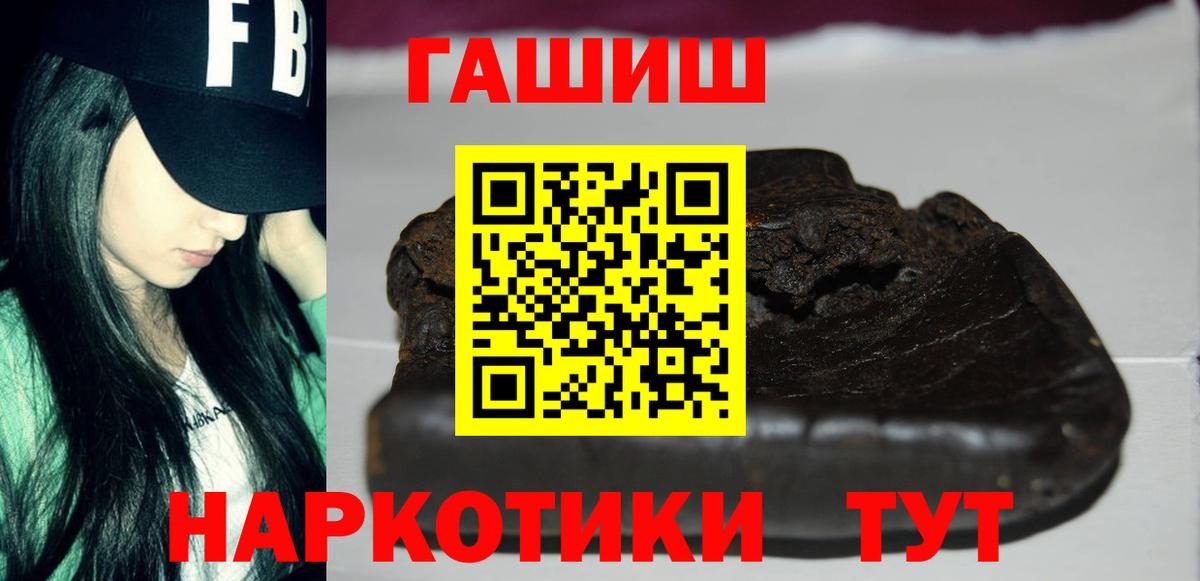 Гашиш Cannabis  Вход с VPN  Томск 