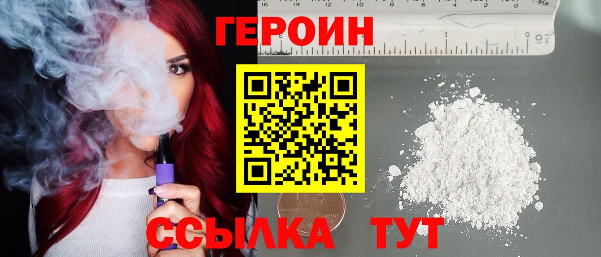 Героин  Вход с VPN  Томск  ГЕРОИН Heroin 