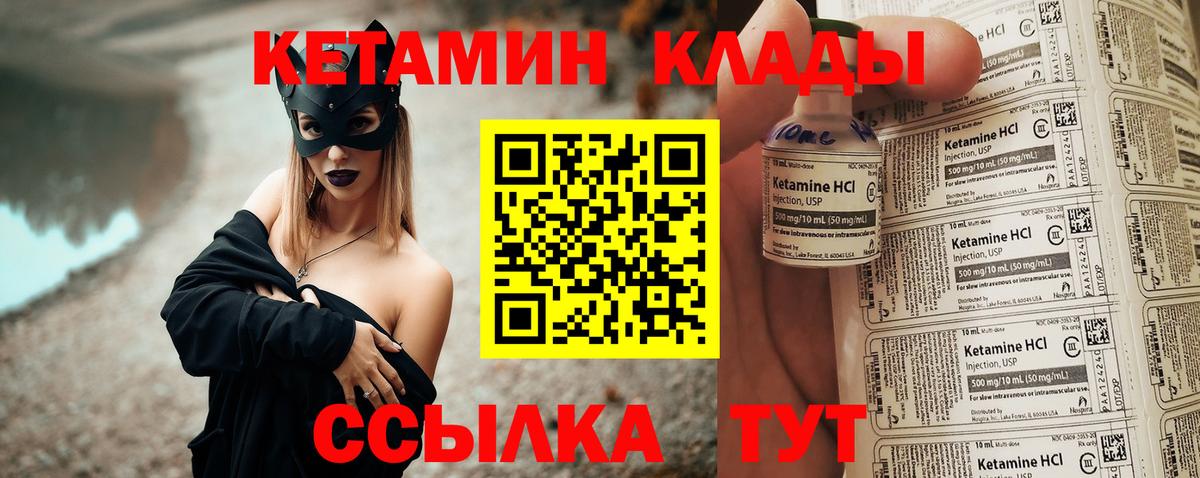 Кетамин VHQ  блэк спрут ссылка  Томск  Кетамин ketamine  Вход с VPN 