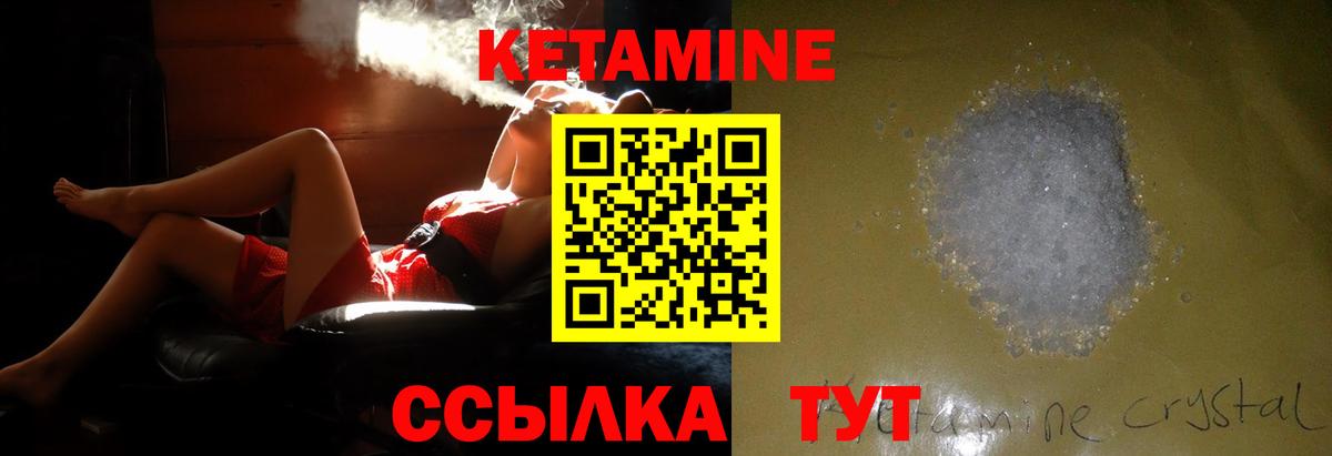 Кетамин ketamine  КЕТАМИН ketamine  Томск 