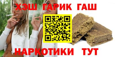 синтетический гашиш Гусев