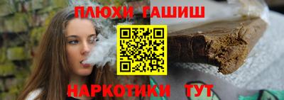 синтетический гашиш Гусев