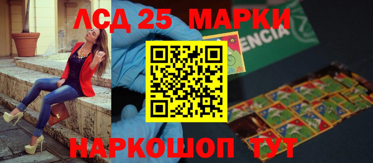 LSD-25 экстази  LSD-25 экстази кислота  ЛСД экстази ecstasy  Вход с VPN  Томск 