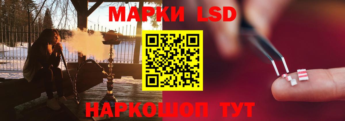 LSD-25 экстази кислота Томск