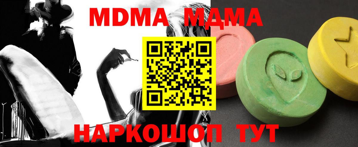 MDMA crystal Томск