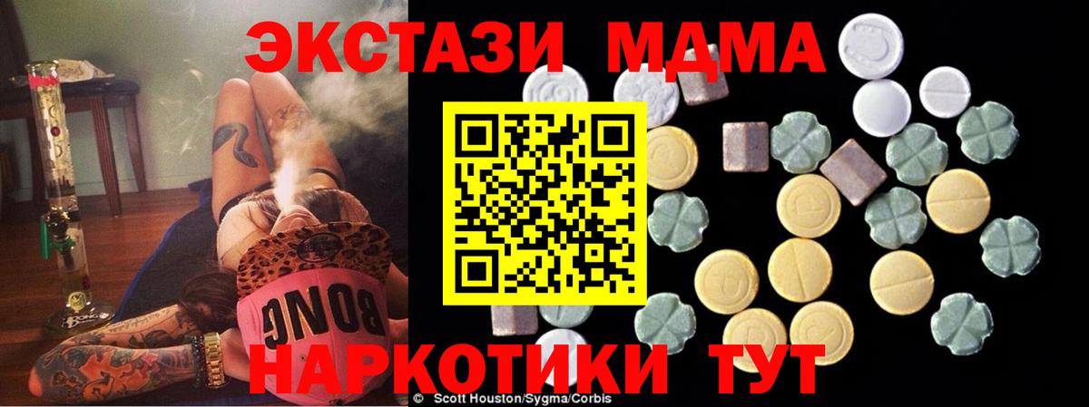 MDMA crystal  Вход с VPN  Томск  МДМА  MDMA crystal 
