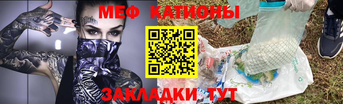 Мефедрон мука Томск