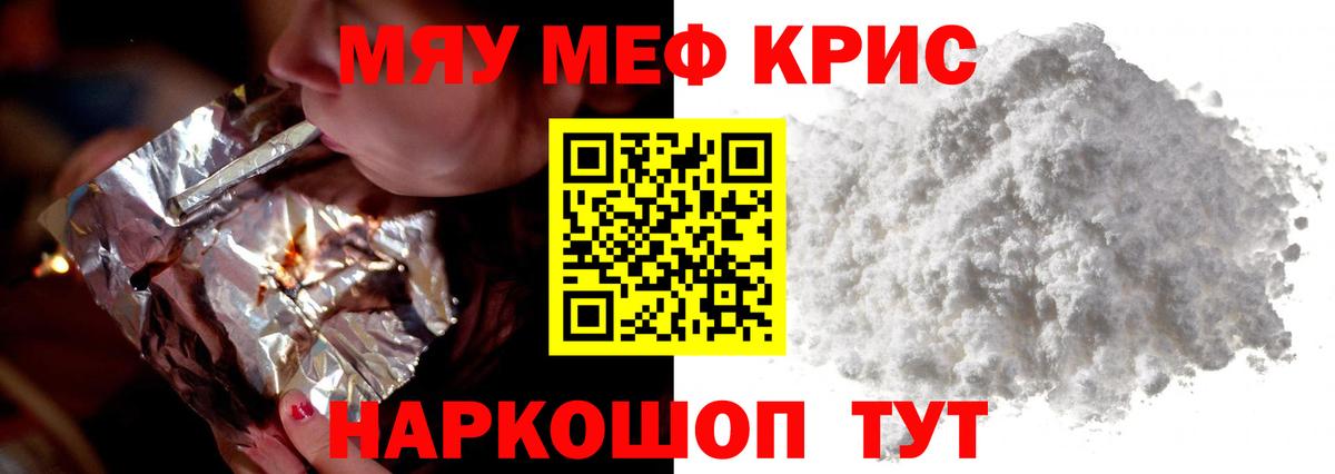 Мефедрон мука  Меф мука  Мефедрон  Мефедрон  Томск 