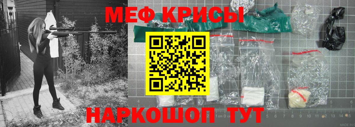 Меф мука Томск