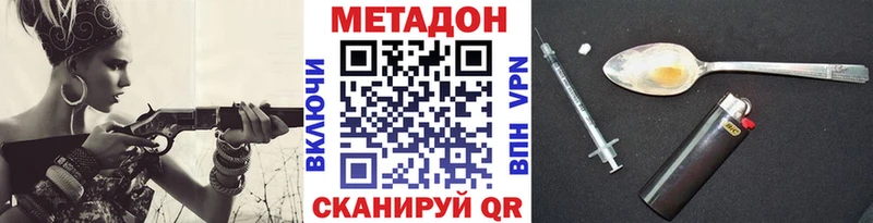 Метадон белоснежный Томск