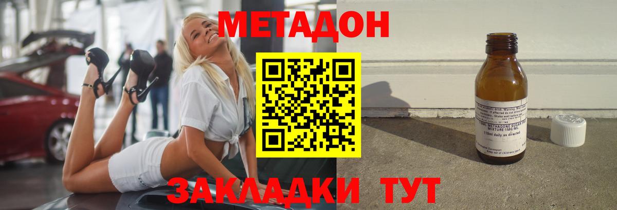 Кокаин  МАРИХУАНА  МЕФ   Каннабис  Вход с VPN  MDMA  Томск  A PVP СОЛЬ   Гашиш 