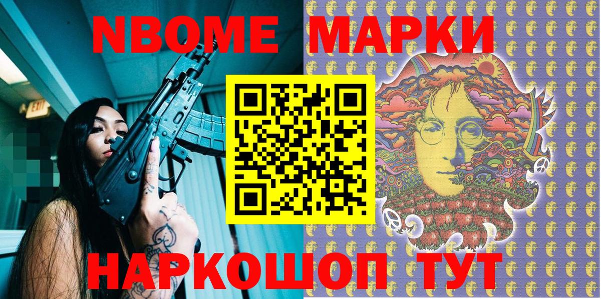 купить наркотик  Вход с VPN  Томск  Наркотические марки 1,8мг 