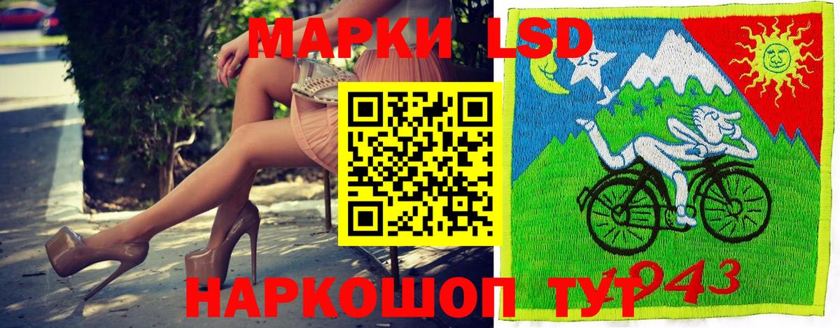 Марки N-bome 1,5мг Томск