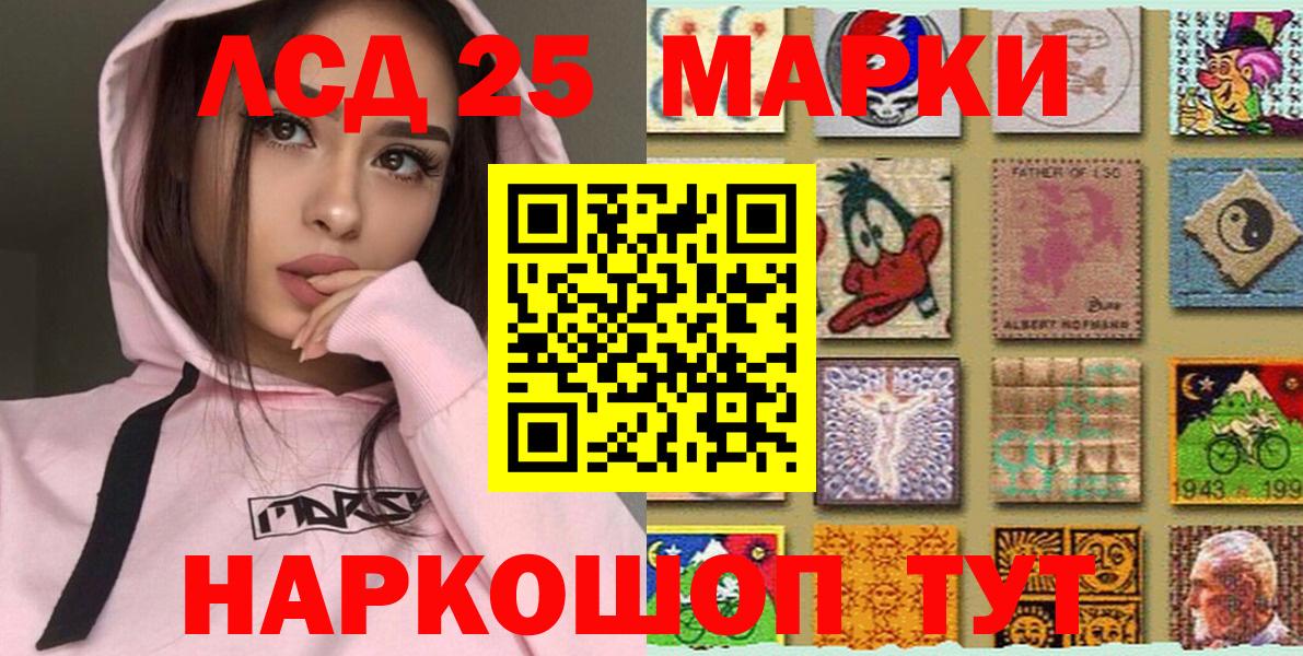Марки 25I-NBOMe 1,8мг Томск
