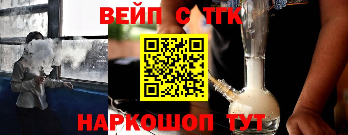 Дистиллят ТГК гашишное масло  Томск  Дистиллят ТГК вейп 