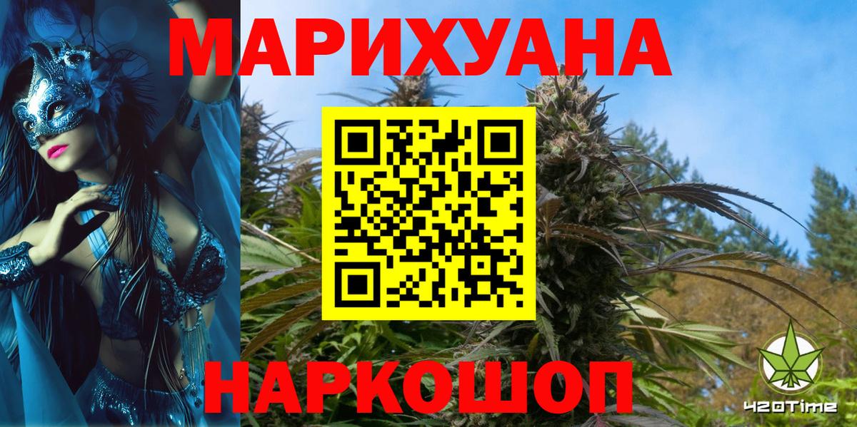 Каннабис MAZAR Томск